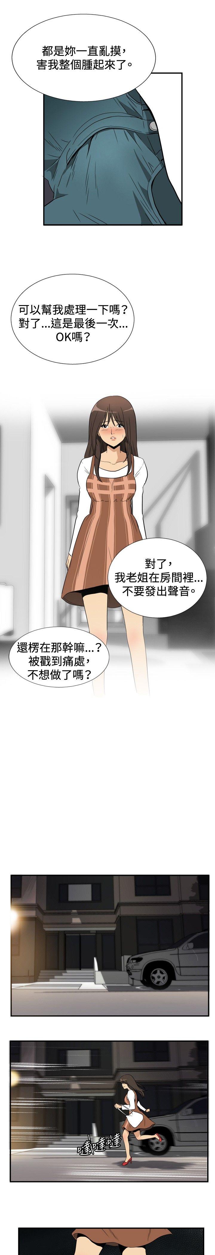 ep.9 姐姐<4
