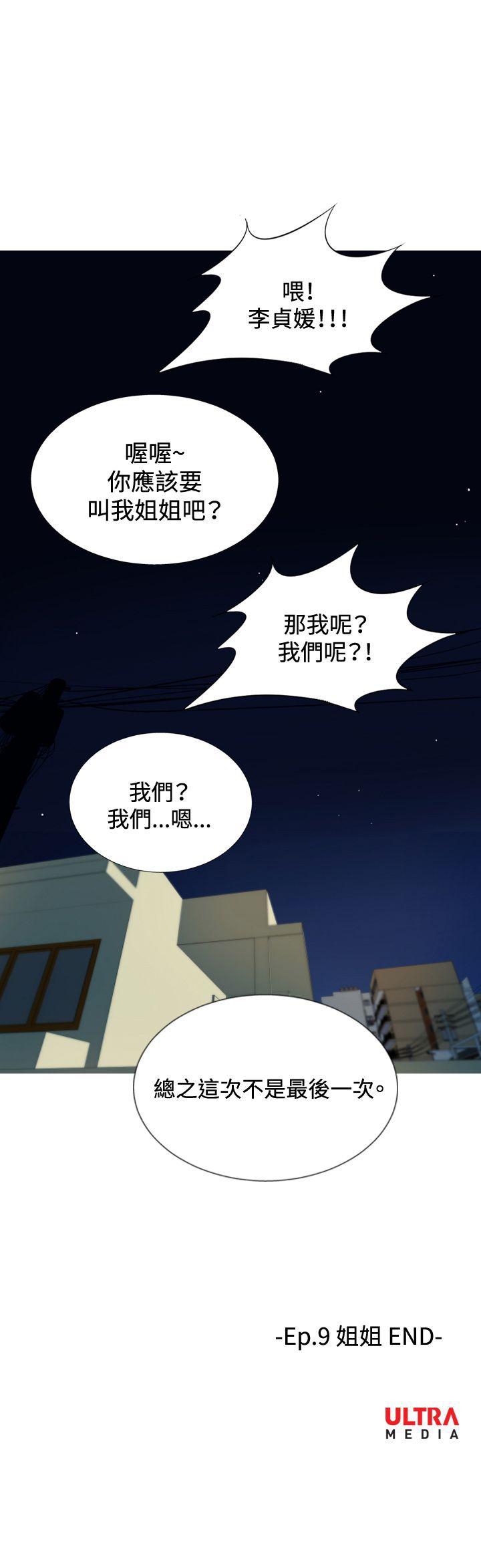 ep.9 姐姐<6