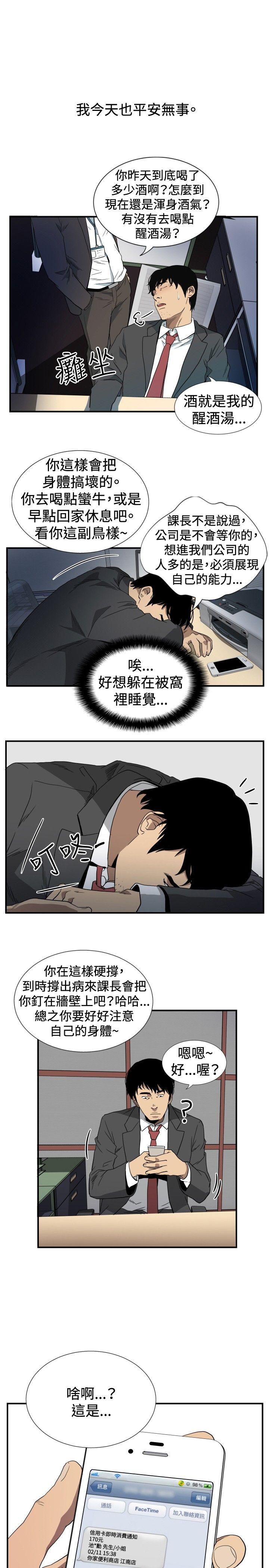 ep.10 同居人<1