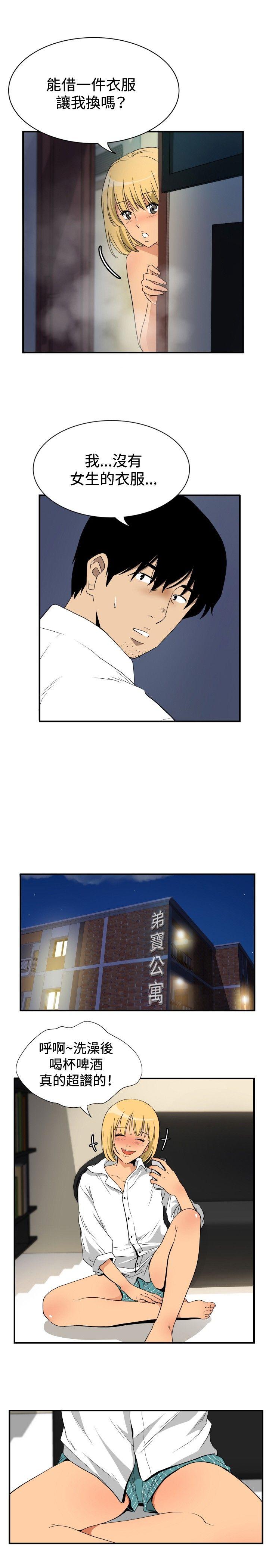 ep.10 同居人<4