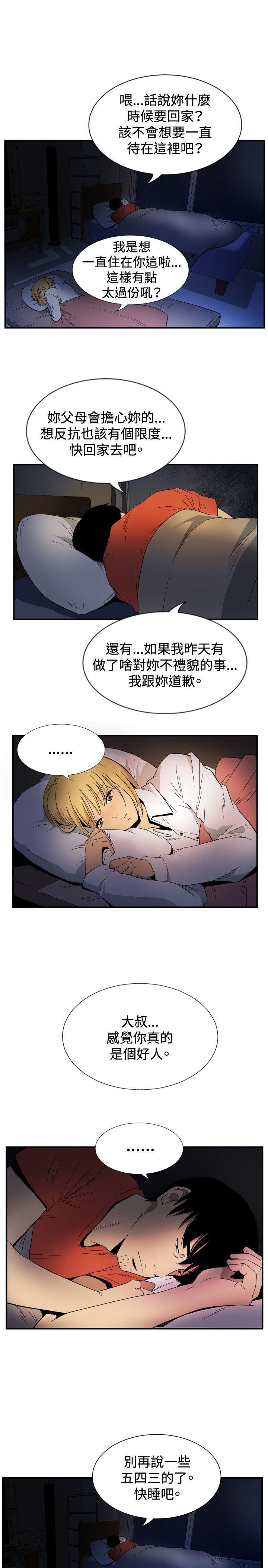 ep.10 同居人<4