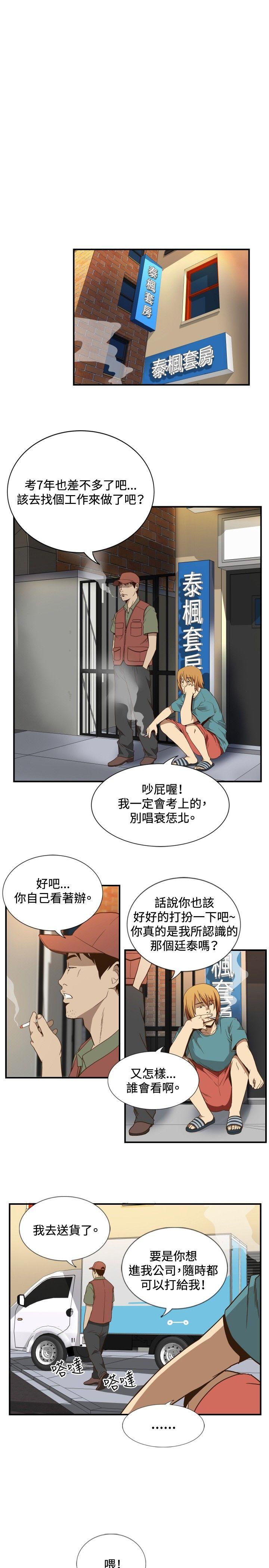 ep.11公职考生<1