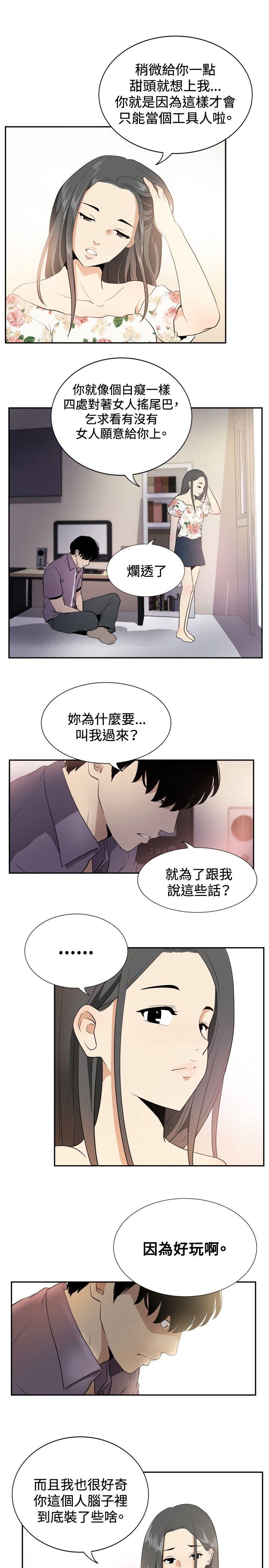 ep.12帮我按讚<3