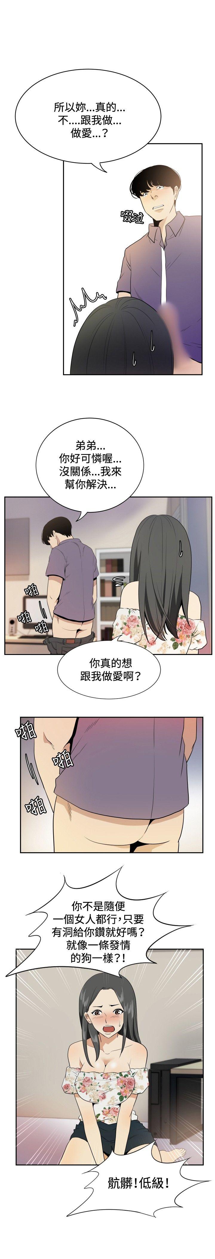 ep.12帮我按讚<3