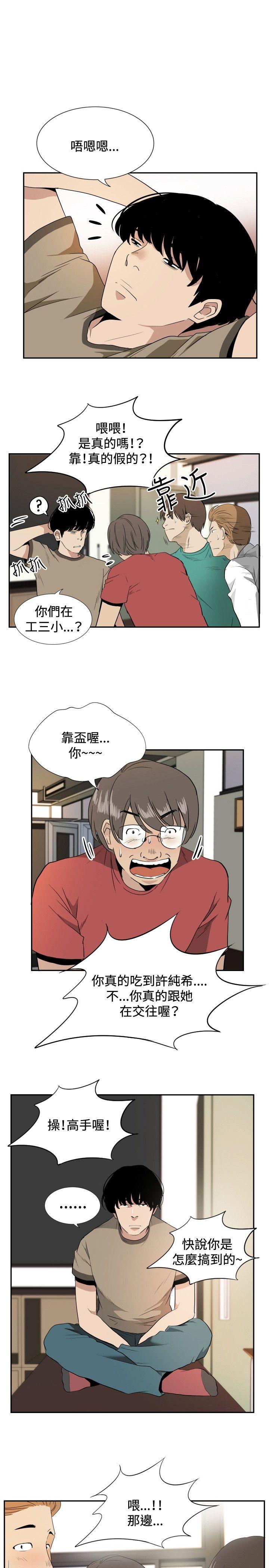 ep.12帮我按讚<4