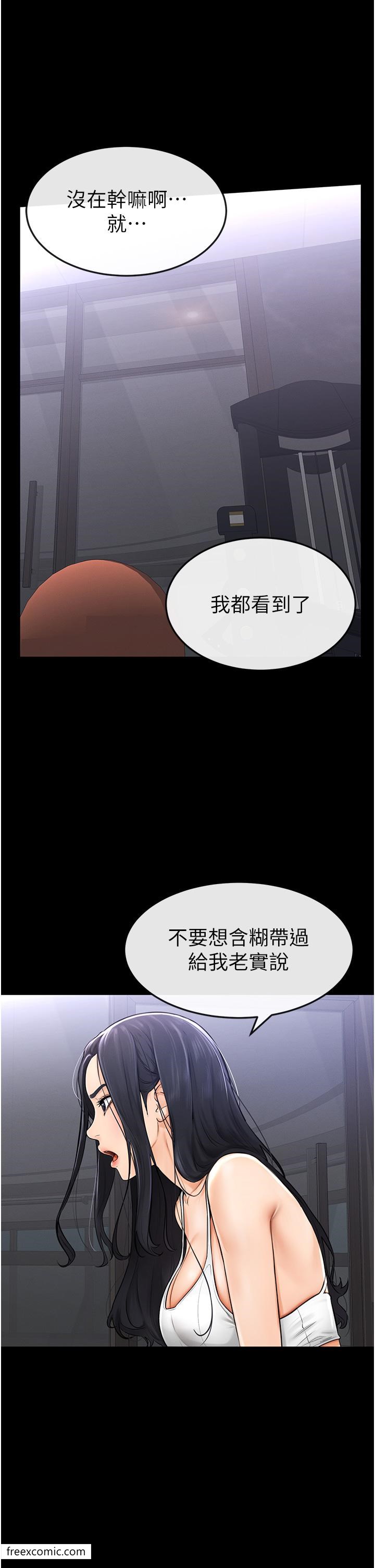 第1话-向继母发洩慾望