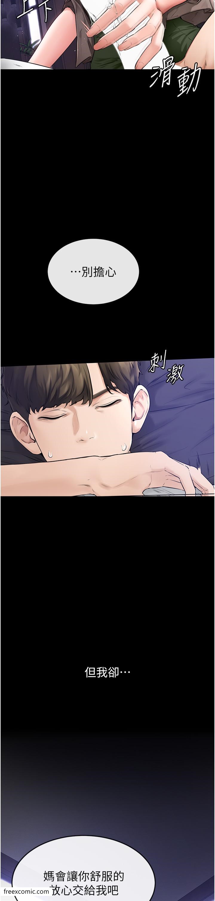 第1话-向继母发洩慾望