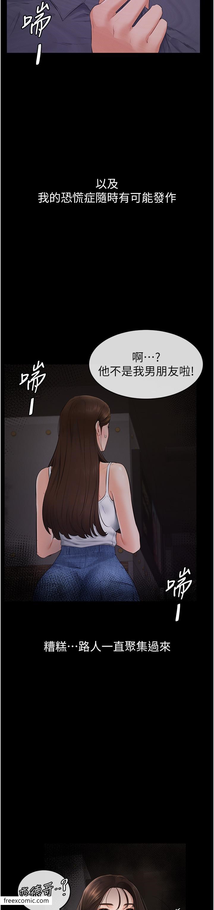 第3话-姐姐检查量有没有变少