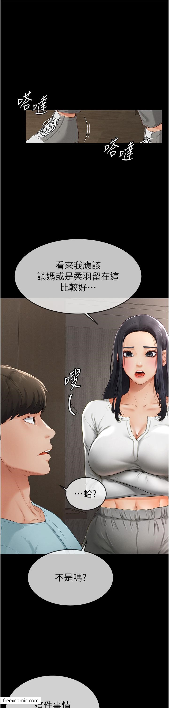 第3话-姐姐检查量有没有变少