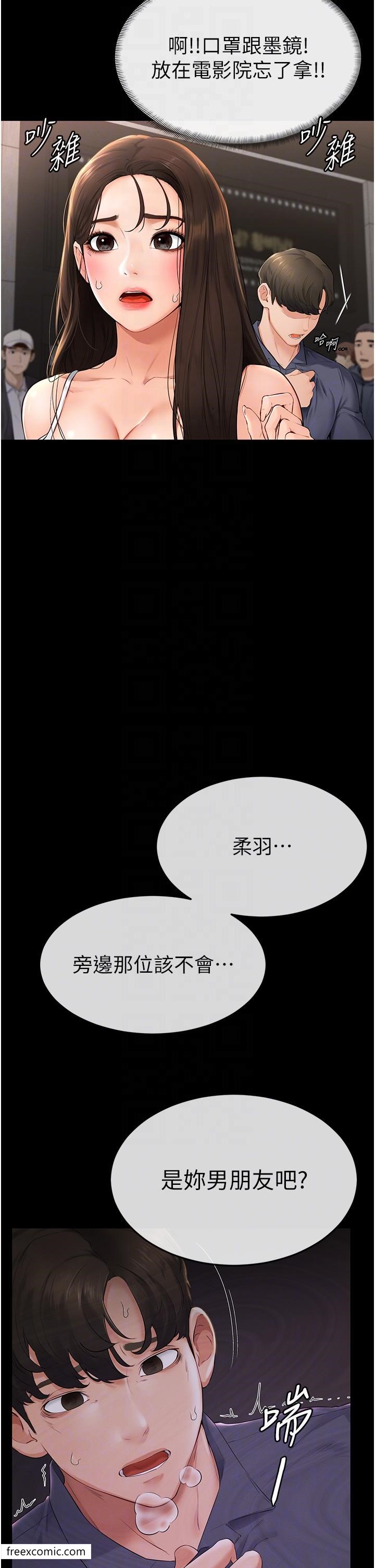 第3话-姐姐检查量有没有变少