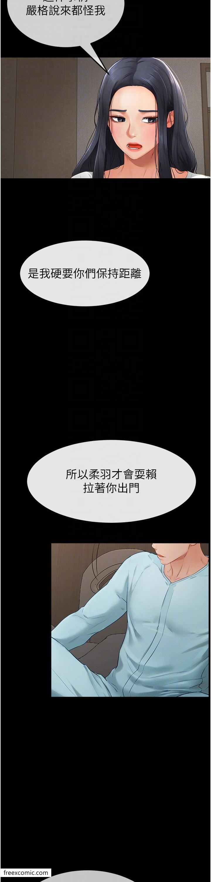 第3话-姐姐检查量有没有变少