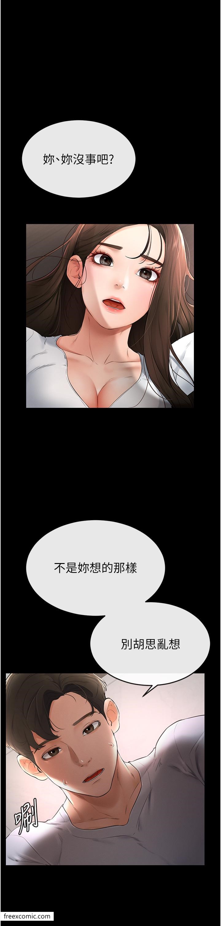 第3话-姐姐检查量有没有变少