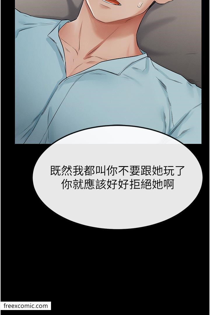 第3话-姐姐检查量有没有变少