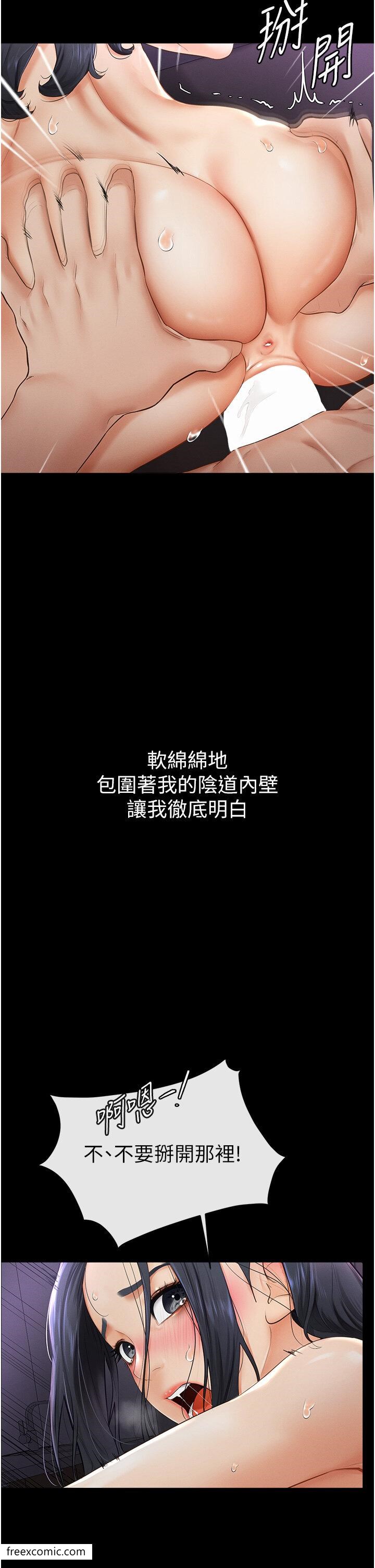 第4话-帮生病的弟弟排出髒东西