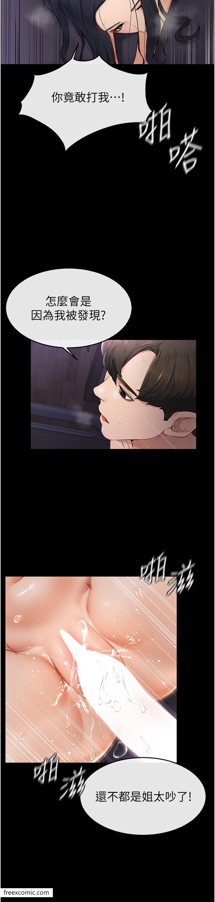 第5话-填满继姐的蜜穴