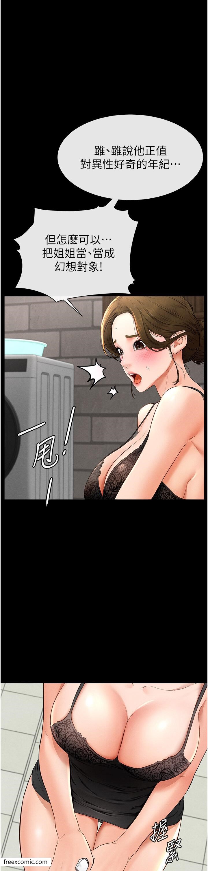 第6话-深入连结交流的姐弟
