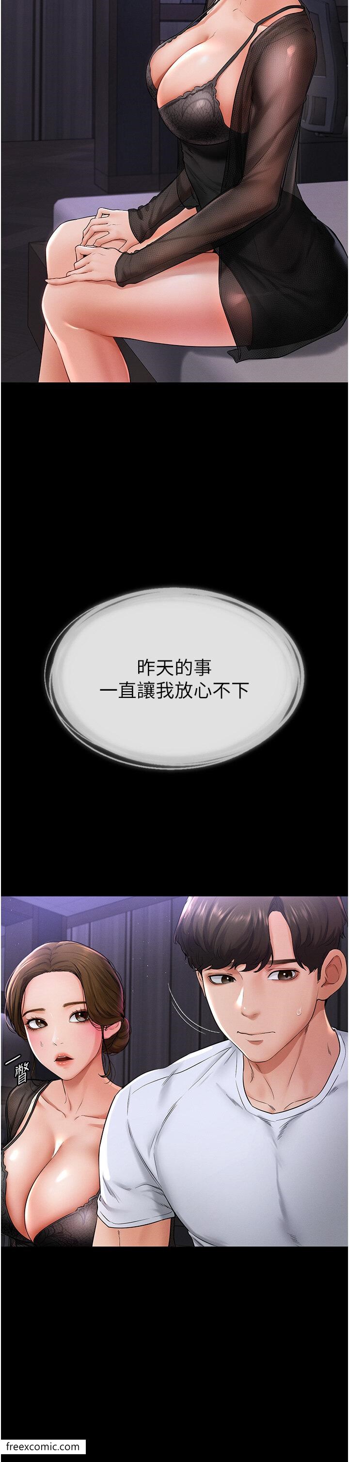第7话-妈能帮你解决任何事