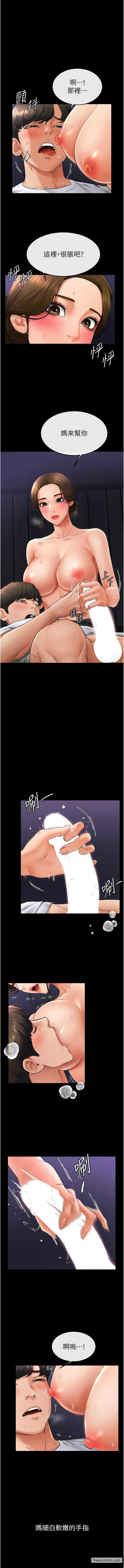 第8话-儿子…你可以射了！