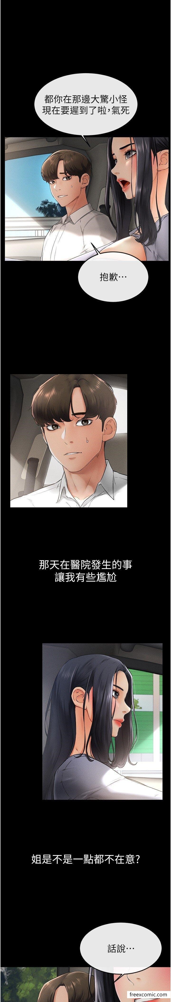 第9话-渴望弟弟的慾女姐姐