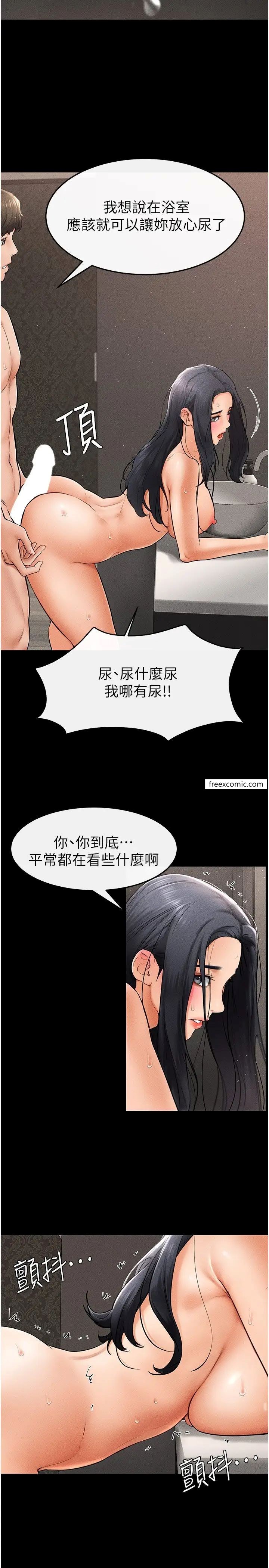 第11话-我是弟弟的洩慾工具