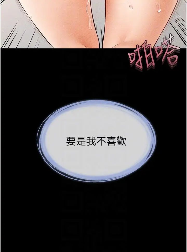 第11话-我是弟弟的洩慾工具