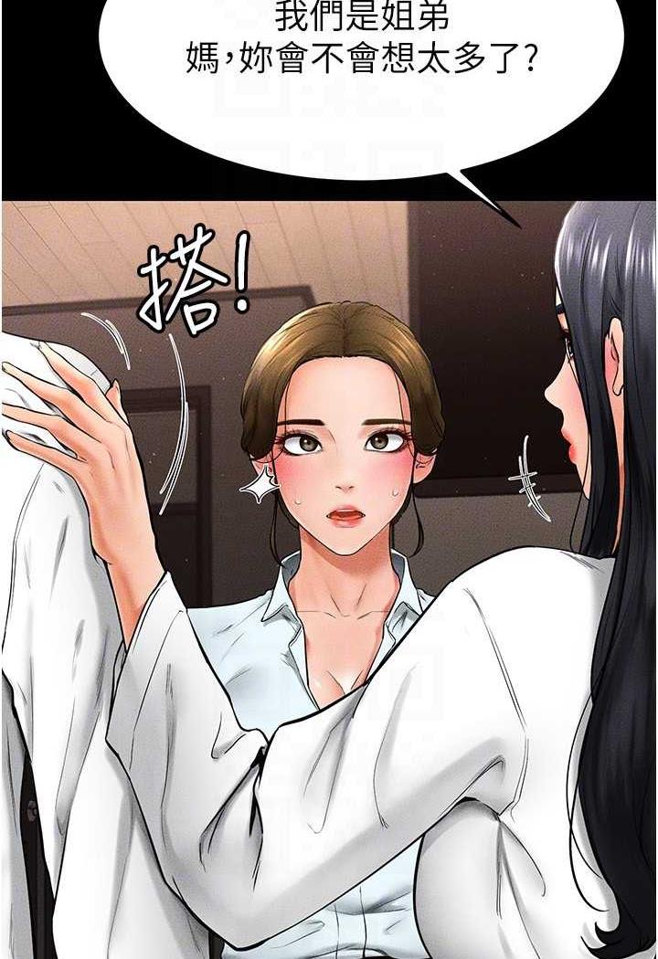 第12话-你们两个在这里做什么?!