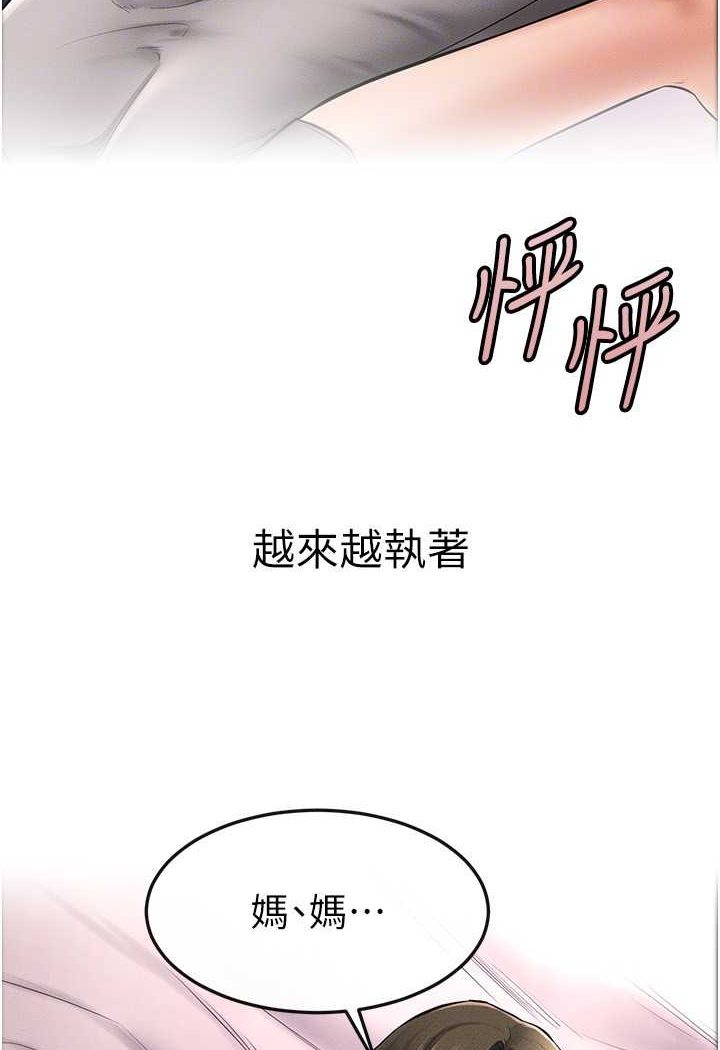 第13话-看着妈妈的背影烤秋琴