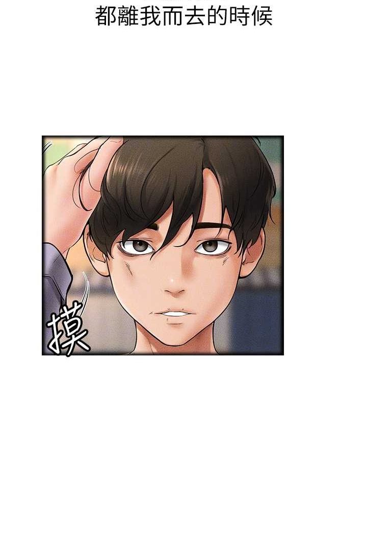 第13话-看着妈妈的背影烤秋琴