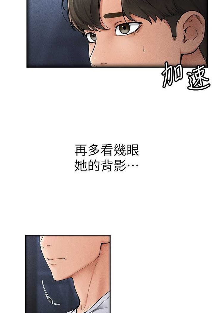 第13话-看着妈妈的背影烤秋琴