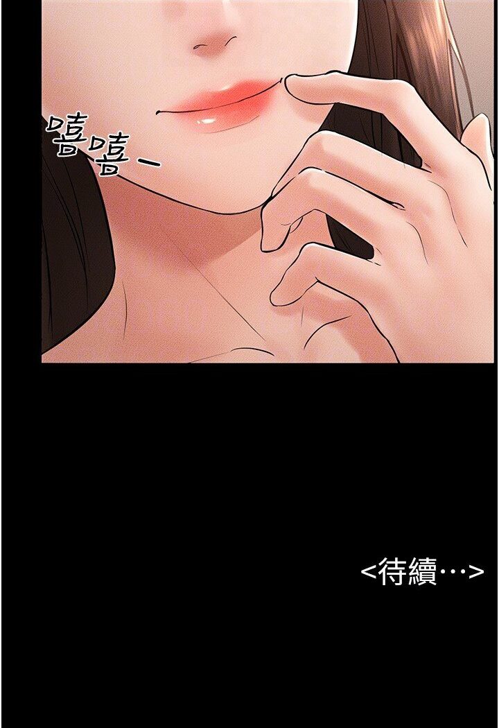 第16话-把继母射满满