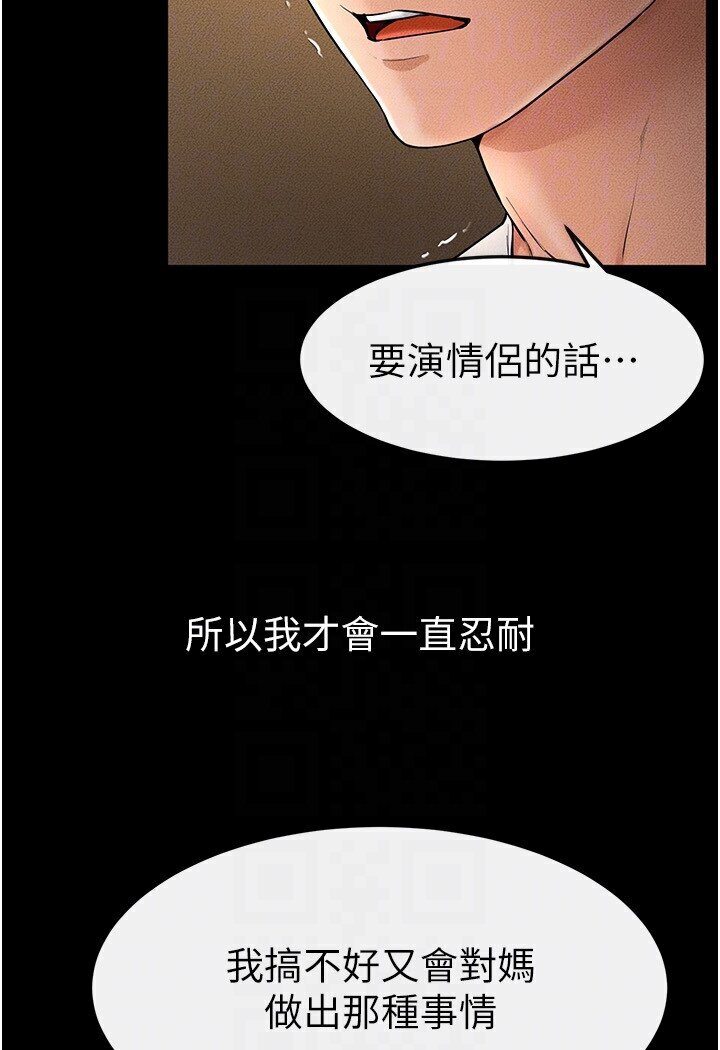 第17话-妈当你女友吧?