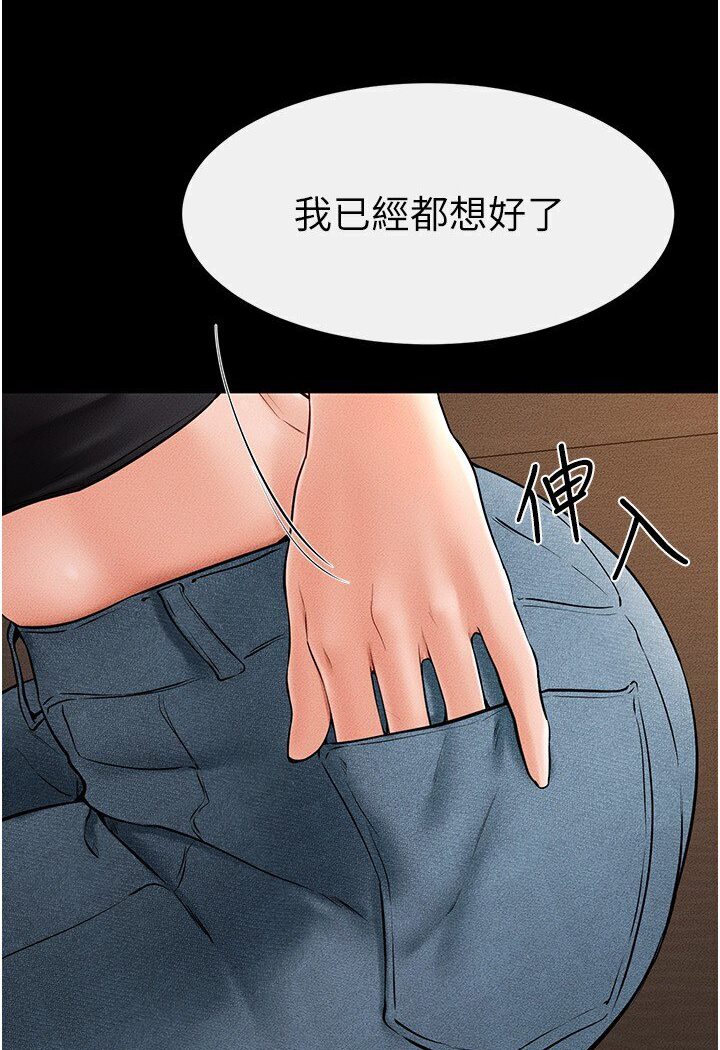 第17话-妈当你女友吧?