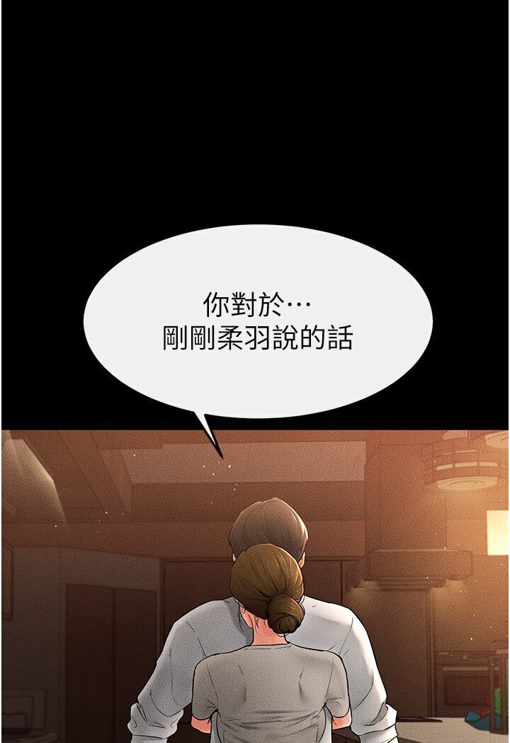 第17话-妈当你女友吧?
