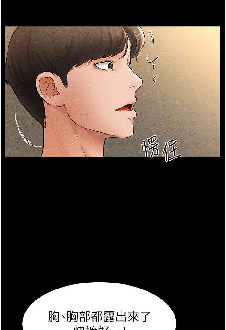 第17话-妈当你女友吧?