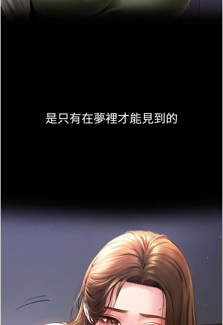 第18话-以后只能射给妈妈