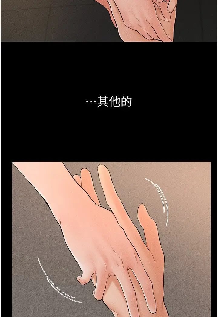 第18话-以后只能射给妈妈