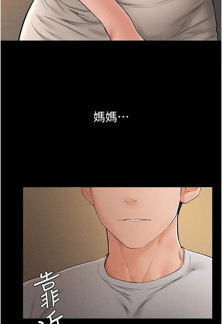 第18话-以后只能射给妈妈