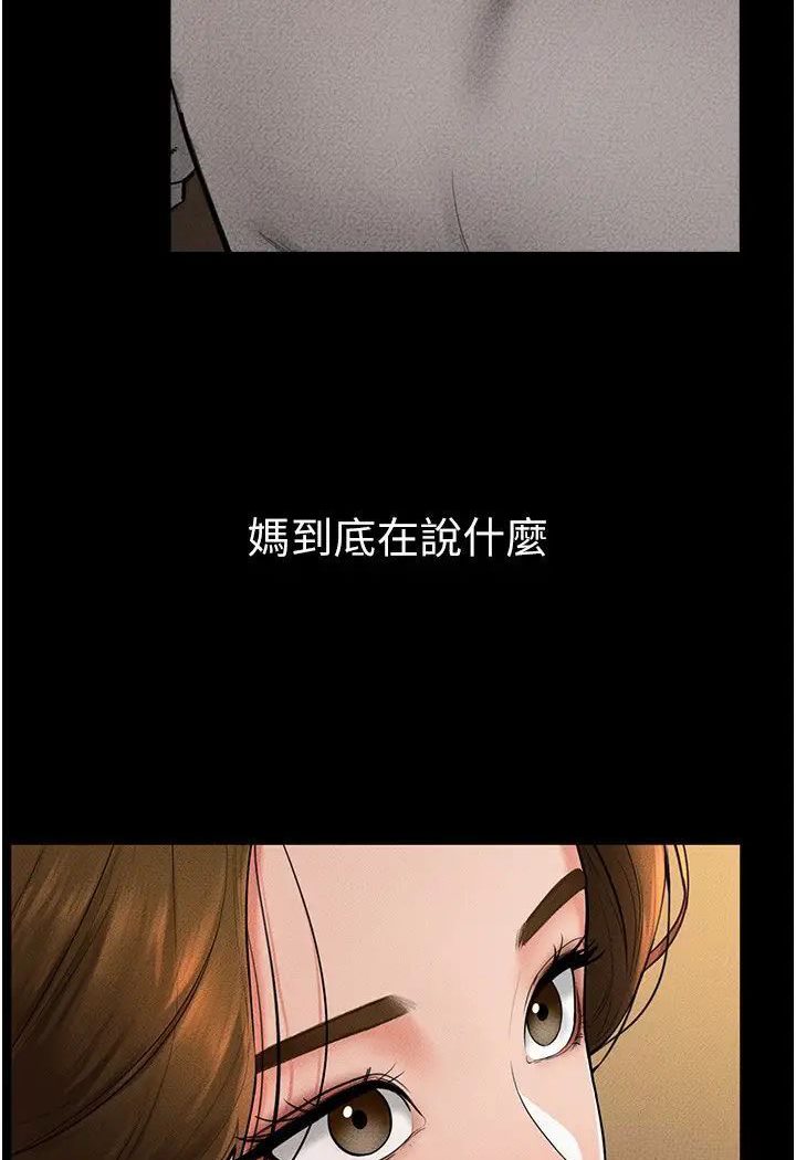 第18话-以后只能射给妈妈