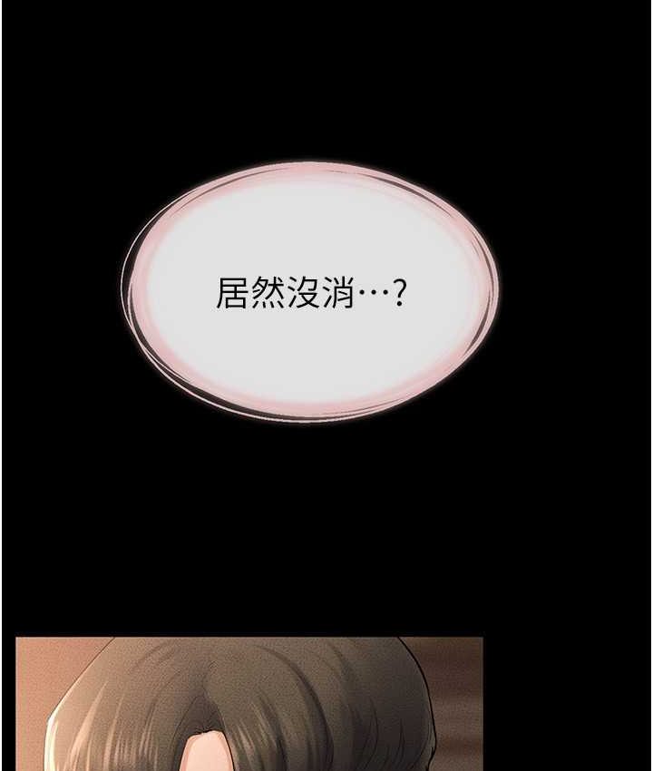 第19话-妈…妳好紧!
