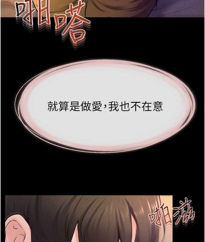 第20话-与妈妈彻夜缠绵