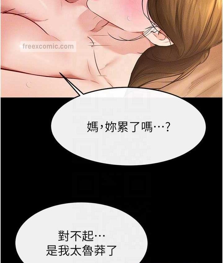 第20话-与妈妈彻夜缠绵