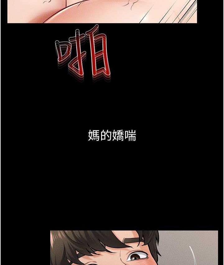 第21话-妈妈绝顶的滋味