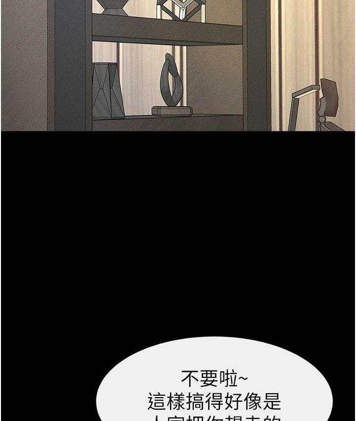 第23话-妹妹离谱的请求