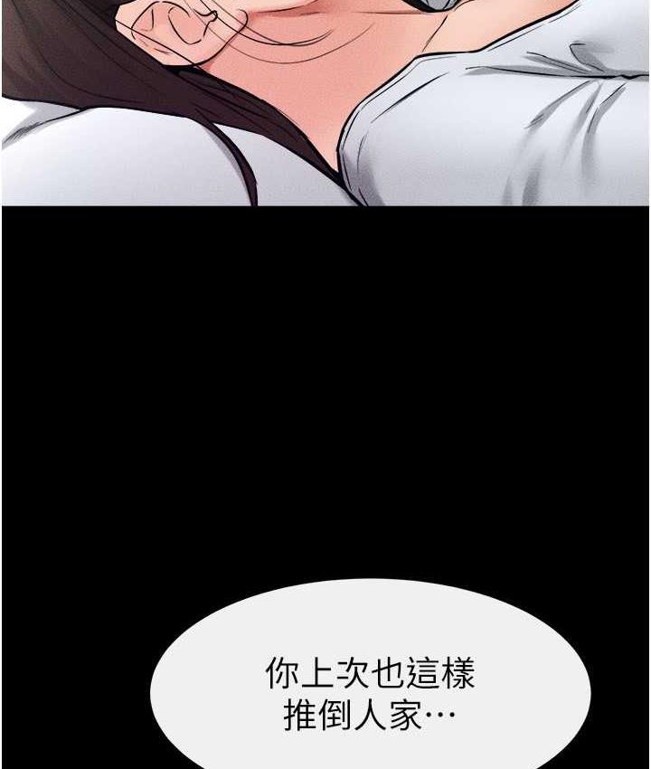 第24话-把我变成你的形状