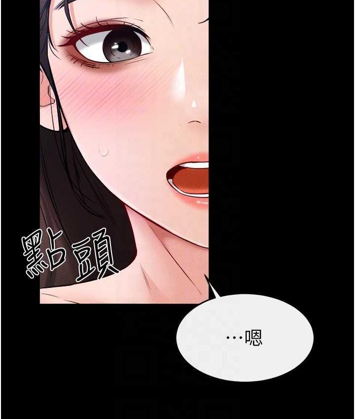 第24话-把我变成你的形状