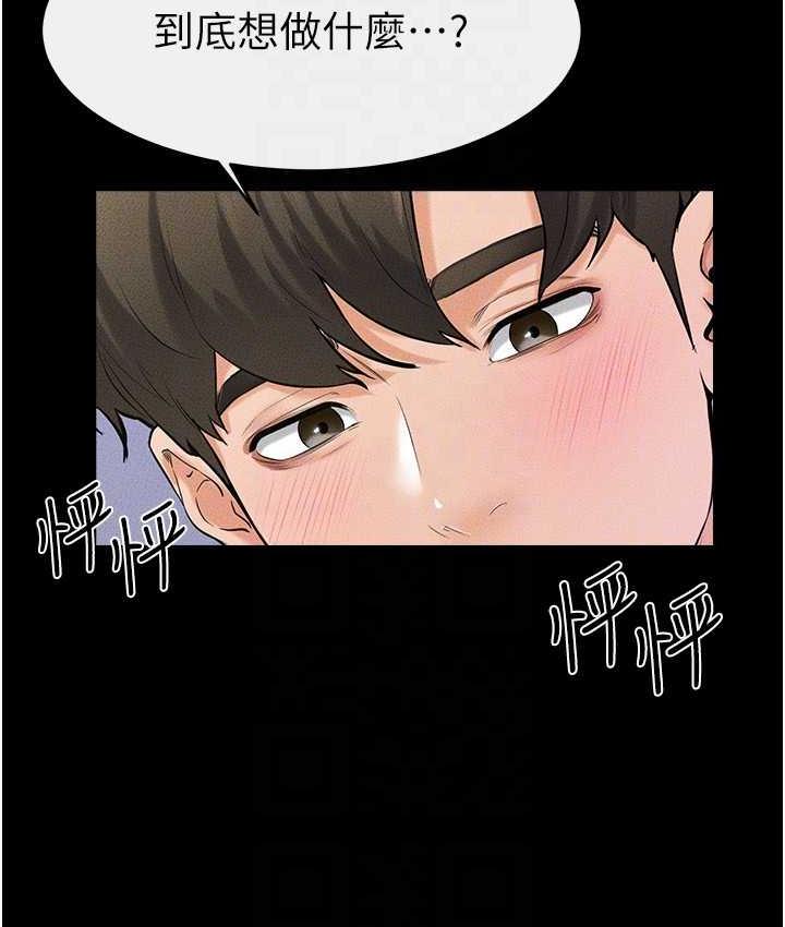 第24话-把我变成你的形状