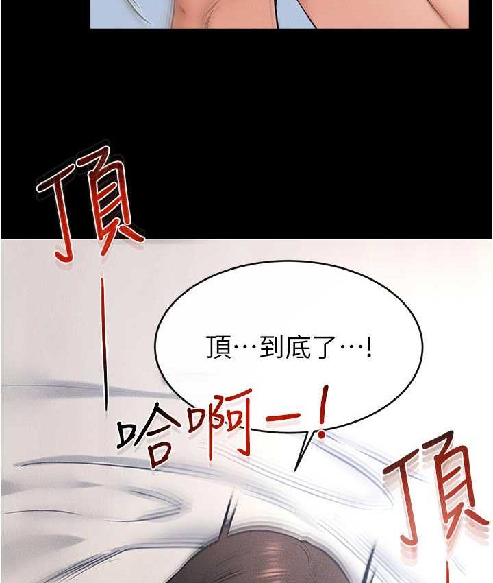 第25话-第一次是给哥，我好开心