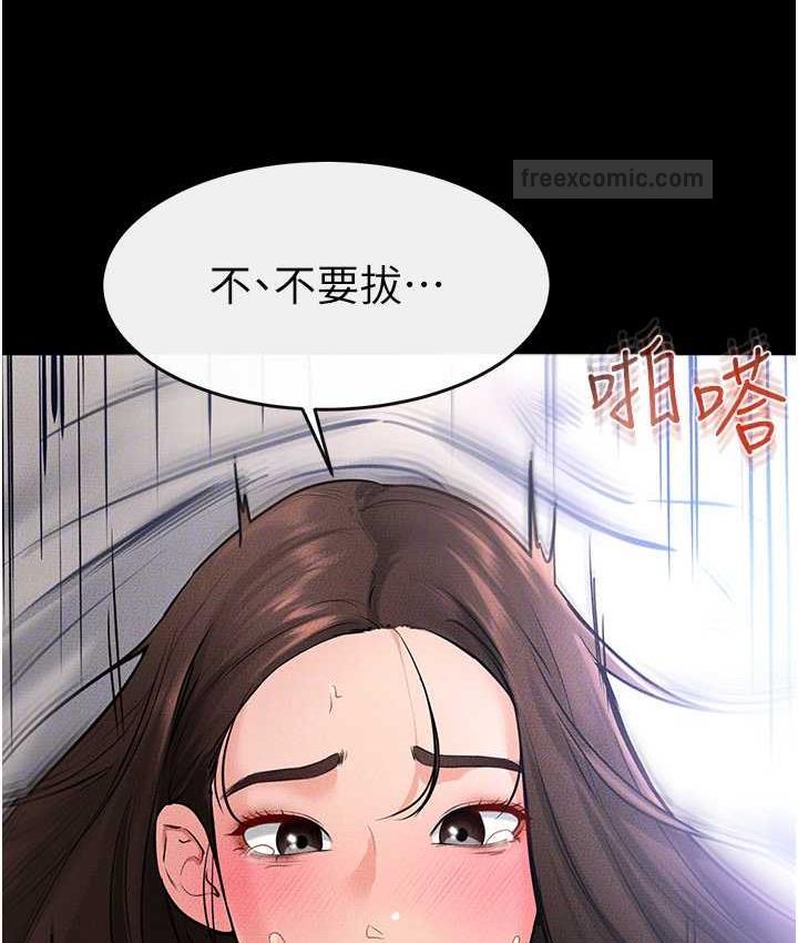 第25话-第一次是给哥，我好开心