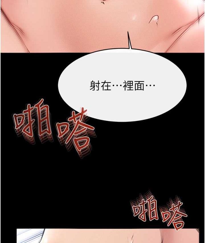 第25话-第一次是给哥，我好开心