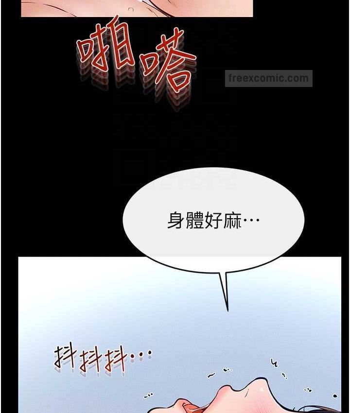 第25话-第一次是给哥，我好开心